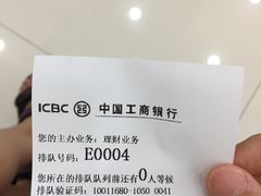 -中国工商银行(上海市联洋第二支行)