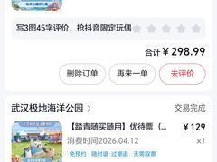 -海合安武汉极地海洋公园