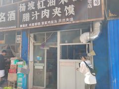 -老字号杨坡红油米线腊汁肉夹馍(东四道巷店)