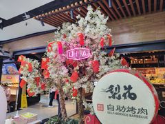 -梨花自助烤肉(乐宾店)