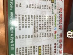 菜单-梧州双钱龟苓膏(老街店)