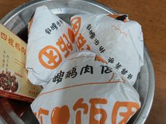 -四嫂鹅肉店(银海南二横街店)