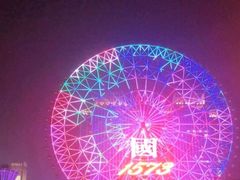 -星城之眼摩天轮