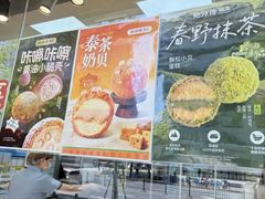 -鲍师傅糕点(江苏路店)