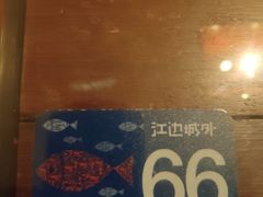 -江边城外烤全鱼(方庄时代购物中心店)