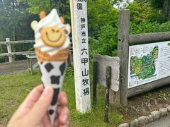 -神户六甲牧场(北野本店)