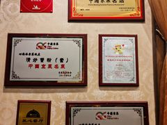 -功德林素菜饭庄(前门店)