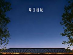 -和牛食堂•BISTRO(广州首店)