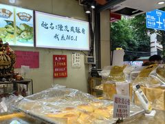-津嘉蛋糕坊(西华路店)