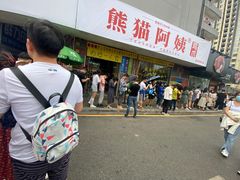 -茶颜悦色(米粉街店)