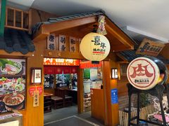 -喜牛烧肉酒场·黑金店(威高广场店)