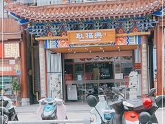 -耿福兴(步行街店)