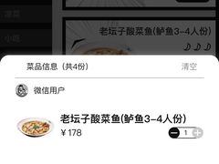 -太二酸菜鱼(石家庄万象城店)