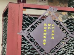-南溪山景区