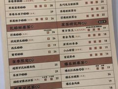 菜单-LELECHA乐乐茶(新街口大洋店)
