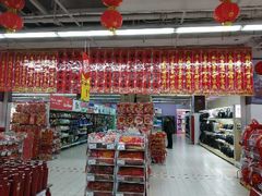 -华润万家(华夏店)