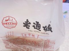 -老通城豆皮大王(吉庆街店)