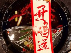 -临江门重庆老火锅(德新里店)