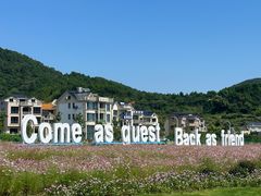 -东海半边山旅游度假区
