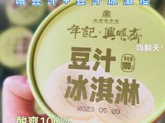 -年记·兴顺斋 牛街清真熟食小吃店