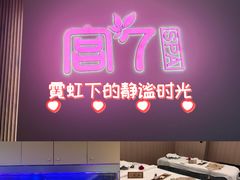 -宫七SPA·高端Massage(浦东大道店)