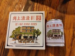 -岗上渣渣老火锅(两路口店)