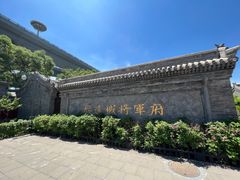 -内蒙古将军衙署博物院