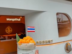 -美泰·Mangothai·清迈云街(天空之城店)