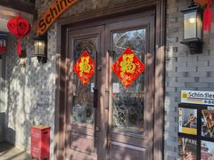 -申德勒加油站西餐厅(日坛路总店)