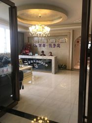 -悦芳庭美肤美体品牌集合店