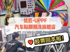 -天猫养车贴膜轻改·蓝电(优匹康桥东路店)