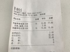 账单-CoCo都可(北苑K酷店)