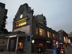 -星巴克臻选(广州东山锦轩店)