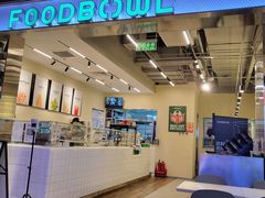 -FOODBOWL超级碗(暖山店)
