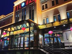 -泽成冰煮羊(非·遗东岸国际店)