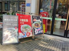 -镇南锅盖面馆(解放路店)