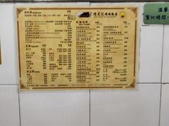 -陈光记烧腊店(罗保博士街店)