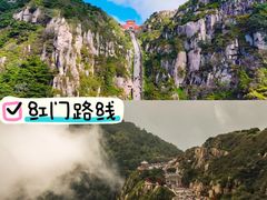 -泰山风景名胜区