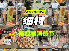 -细村农贸综合市场