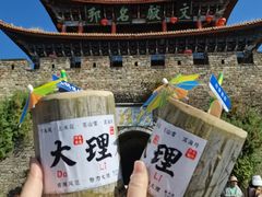 -大理古城