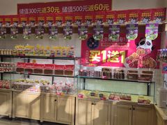 -味多美蛋糕(西安门店)