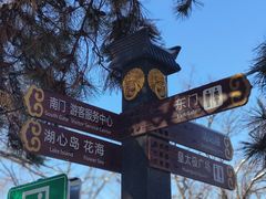 -北陵公园