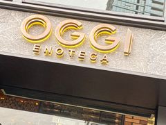 -OGGI TRATTORIA PIZZERIA(深业上城店)