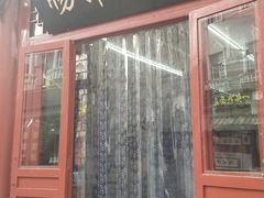 门面-杨记灌肠(食品街店)