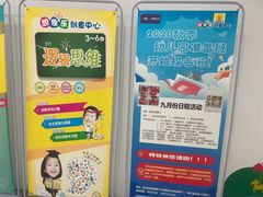 -想象乐创意早教托育中心(殷高西路店)
