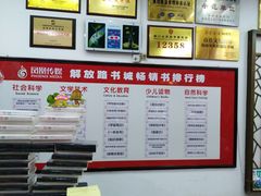 -新华书店(解放路店)