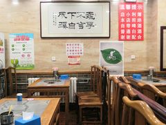大堂-马记伊源斋涮肉·清真菜(潘家园古玩市场店)
