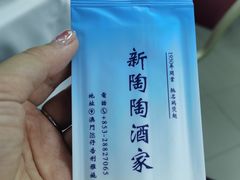 -新陶陶酒家