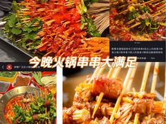 -钢管厂五区小郡肝火锅串串香(总店)