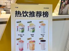 -7分甜(圆融广场店)